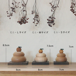 木の鏡餅 ミニサイズ｜木製 かがみもち お正月 飾り モダン  新年 迎春 お年賀 13枚目の画像