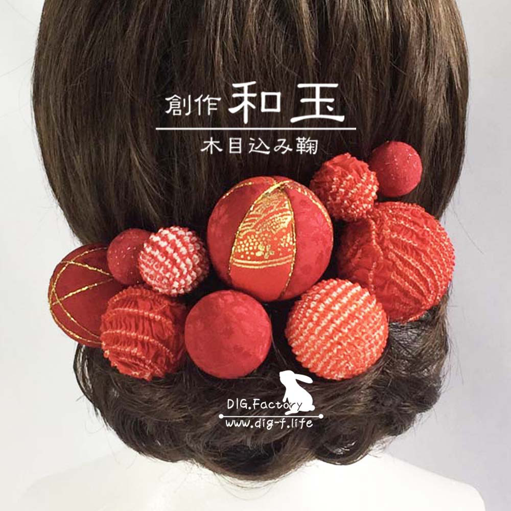 ❤ 創作和玉 金彩木目込み鞠入り 髪飾り 05♪ ヘッドドレス 大中小 10本セット♪ 打掛 白無垢 人気