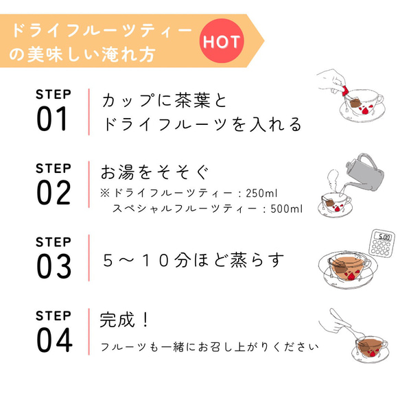 【無添加フルーツティー】ハーブティー10種セット(ラッピング済) 18枚目の画像