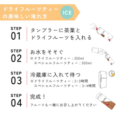 【無添加フルーツティー】ハーブティー10種セット(ラッピング済) 19枚目の画像