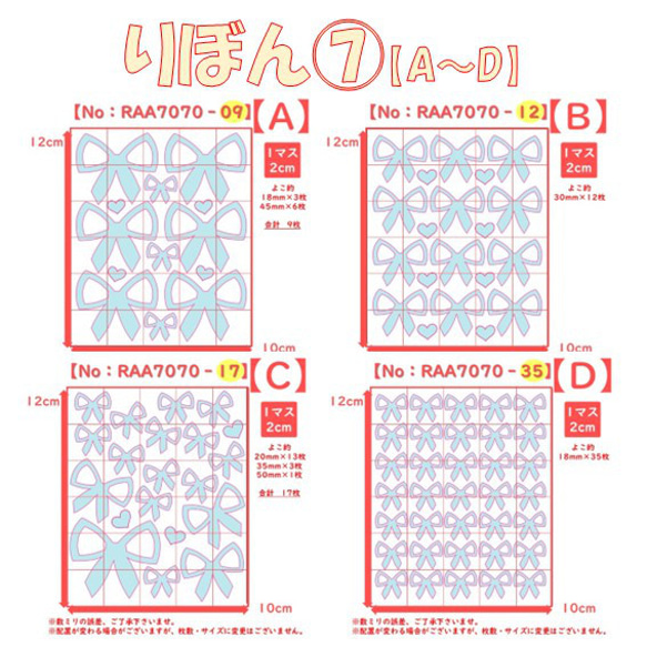 可選顏色尺寸 緞帶 緞帶 ⑤～⑦ 鐵皮貼紙 鐵片 貼布貼紙 少女面具零件材料 第7張的照片