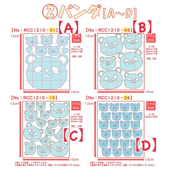 えらべる色サイズ⭐どうぶつ①～④⭐️ぞうゾウパンダぱんだトナカイとなかいコアラアイロンシールワッペン動物ワンポイント素材 5枚目の画像