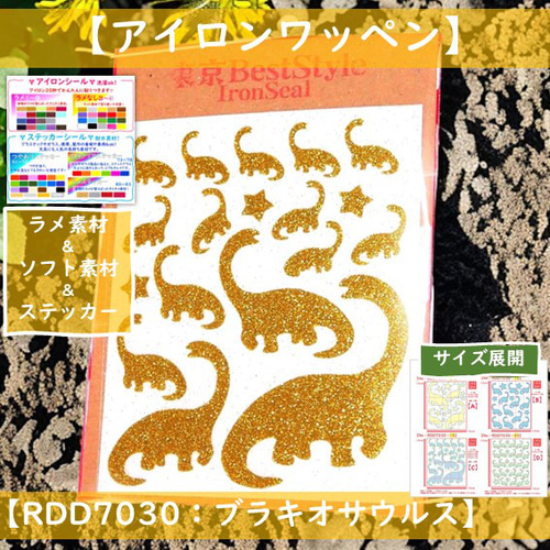 プテラノサウルス　直筆サイン入り 楽天市場】オリジナル刺繍ワッペン 恐竜 オリジナル