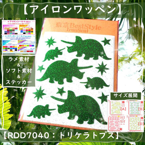 プテラノサウルス　直筆サイン入り 楽天市場】オリジナル刺繍ワッペン 恐竜 オリジナル