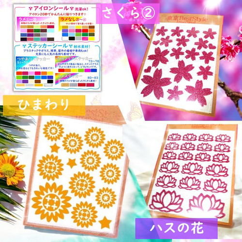 えらべる色サイズ⭐️お花桜さくらサクラハスの花蓮はすひまわり