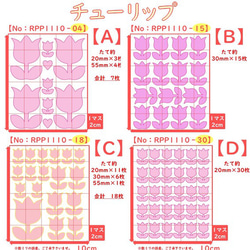 えらべる色サイズ⭐️お花①～③桜さくらサクラ花びらハスの花蓮はすチューリップ⭐️ラメアイロンシールワッペン春の花柄素材 10枚目の画像