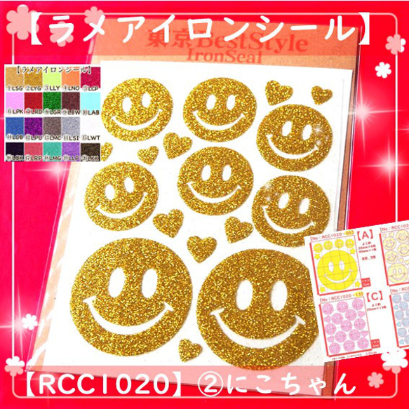 可選的顏色尺寸⭐️ Nico-chan ⭐️ Smile Nico-chan 閃光光澤鐵密封補丁貼紙貼紙 1 點 第4張的照片