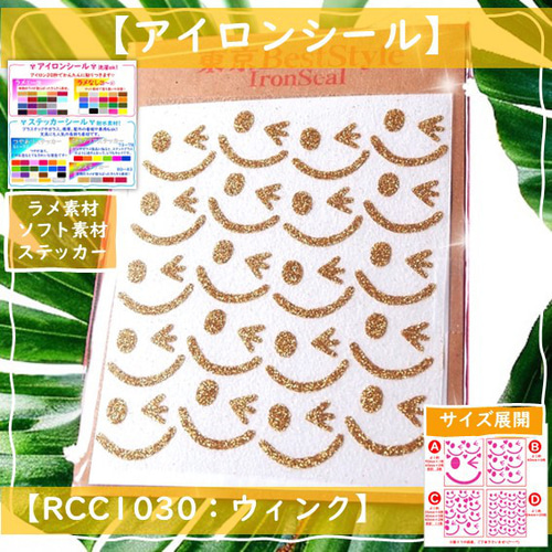 えらべる色サイズ⭐️にこちゃん⭐️スマイルニコちゃんラメ