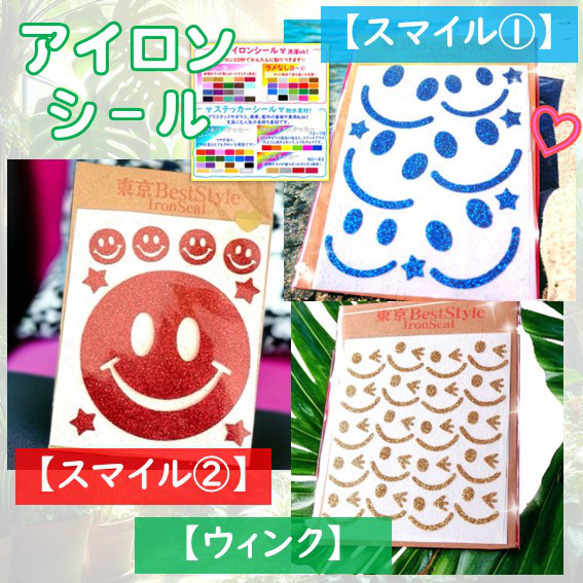1枚250円！【オーダーページ】キラキラシール★ えらべる色サイズ⭐️にこちゃん⭐️スマイルニコちゃんラメアイロン