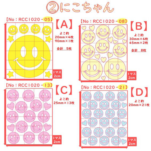 えらべる色サイズ⭐️にこちゃん⭐️スマイルニコちゃんラメアイロン
