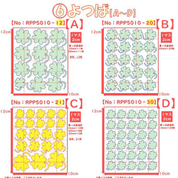 えらべる色サイズ⭐四つ葉のクローバー⭐よつばカエデ楓かえでアイロンワッペンアイロンシールアイロンシートアップリケ素材 7枚目の画像