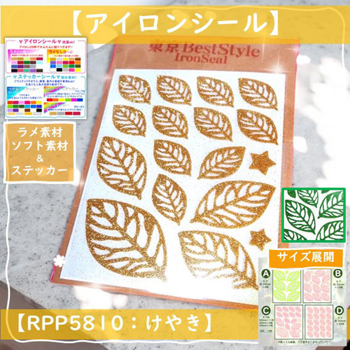 えらべる色サイズ⭐四つ葉のクローバー⭐よつばカエデ楓かえで