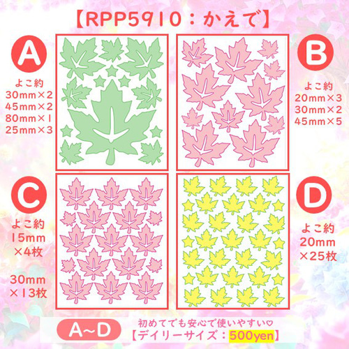 えらべる色サイズ⭐四つ葉のクローバー⭐よつばカエデ楓かえでアイロン