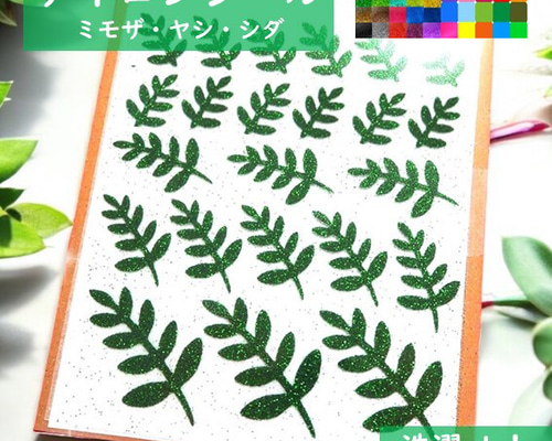 アブさま　専用　リピ6回目　アイロンシール Amazon.co.jp: サムコス アイロン接着文字ステッカー アイロン転写