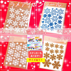 1文字からOK！15cmまで同価格！（5.5〜15cm）アイロンプリント