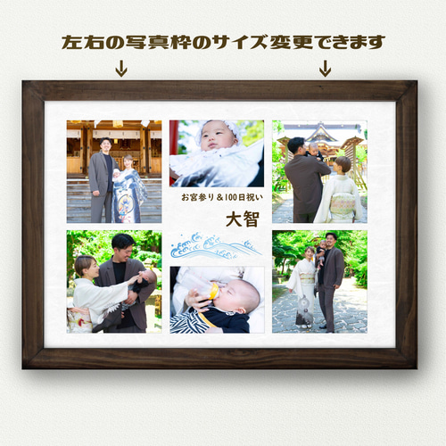 No53 七五三 成人式 お宮参り 命名書 写真6枚 フォトポスター A3.A4