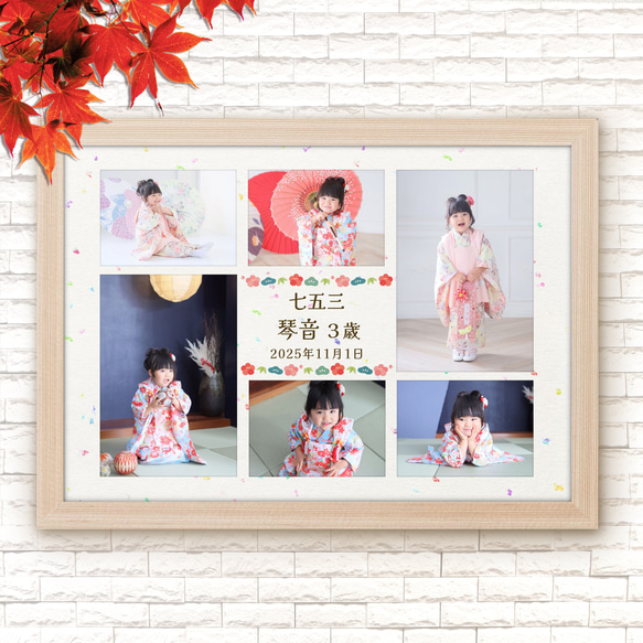 No53 七五三 成人式 お宮参り 命名書 写真6枚 フォトポスター A3.A4