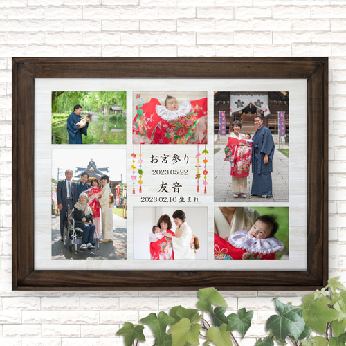 No53 七五三 成人式 お宮参り 命名書 写真6枚 フォトポスター A3.A4