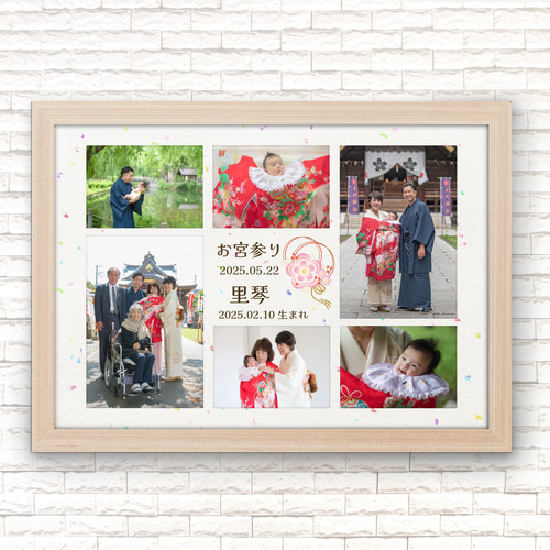 No53 七五三 成人式 お宮参り 命名書 写真6枚 フォトポスター A3.A4