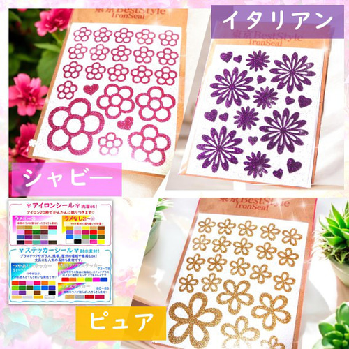 815 ＊レトロな柄のボタンシートアソート｜