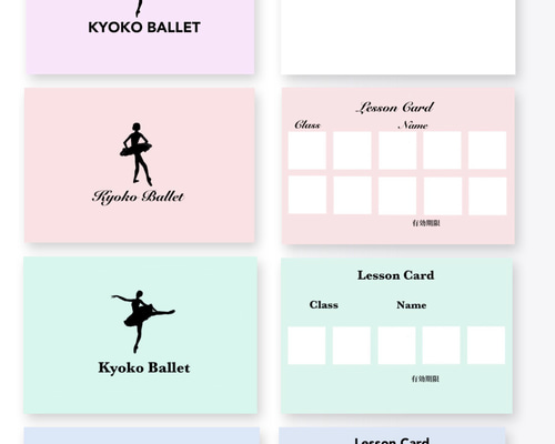 バレエ シルエット 文字入れオーダーカード レッスンチケット印刷可