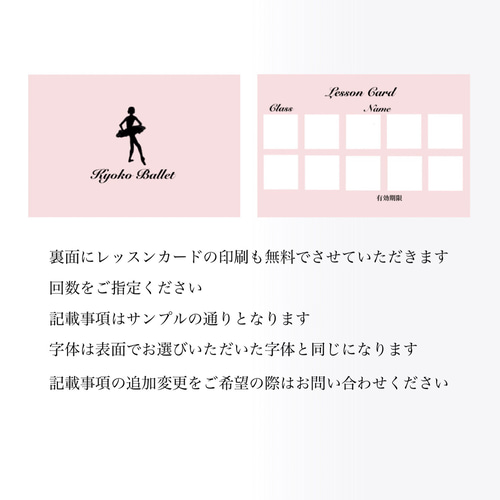 バレエ シルエット 文字入れオーダーカード レッスンチケット印刷可