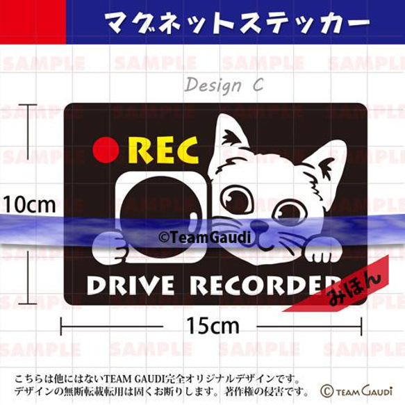 ドライブレコーダー録画中 マグネットステッカー 猫　ねこ　ネコ  ドラレコ　煽り運転防止 1枚目の画像