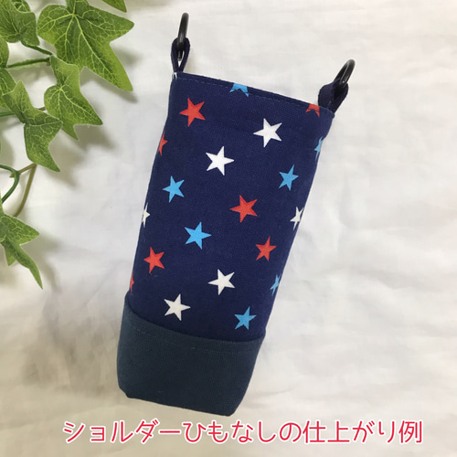 水筒カバー ＊オーダー受付中＊ その他入園グッズ