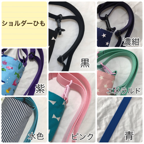 りすこ様　ハンドメイド　オーダー　水筒カバー りすこ様 ハンドメイド オーダー 水筒カバー