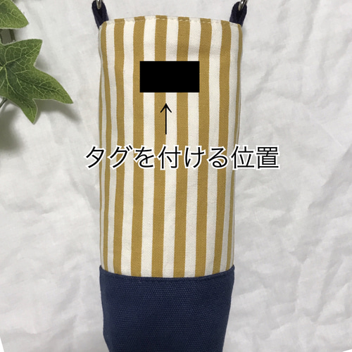 水筒カバー ＊オーダー受付中＊ その他入園グッズ