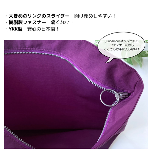 ファスナー付きトートバッグ(紫) レッスンバッグ ナイロン製 防水・撥