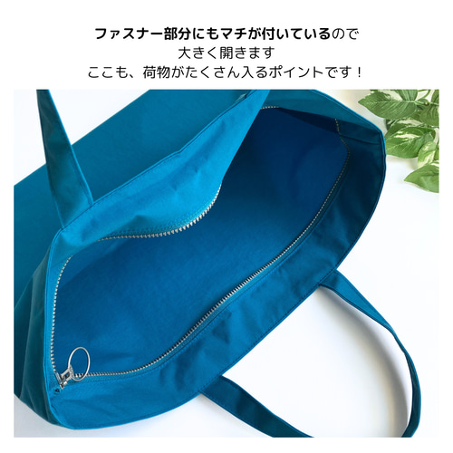 ファスナー付きトートバッグ(青緑) レッスンバッグ ナイロン製 防水
