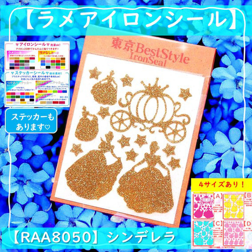 みな 　アイロンプリントシール 楽天市場】ノンアイロンプリントシール : クイックアート
