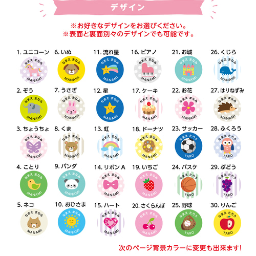 選べるお名前キーホルダー（アイコン30種類） キーリング cocoron