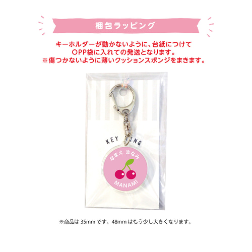 選べるお名前キーホルダー（アイコン30種類） キーリング cocoron