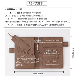 【装丁紙】 文庫本A6用サイズ ブラウン 「本」と「ノート／手帳」を収納できるペンホルダー付きブックカバー 15枚目の画像