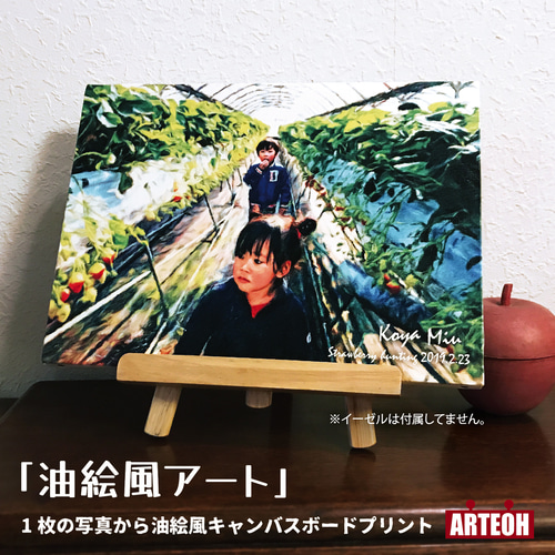 油絵風アート!小〜特大サイズの7展開!プレゼント、ギフト 油絵風アート!小〜特大サイズの7展開!プレゼント、ギフト
