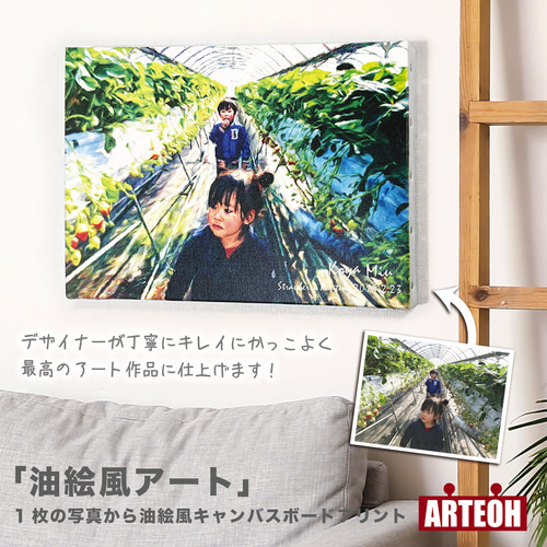 油絵風アート！小〜特大サイズの7展開！プレゼント、ギフト