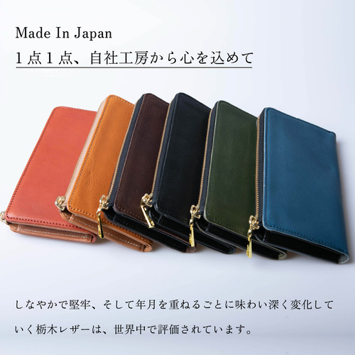 小さい長財布 TIDY2.0】栃木レザー 本革 日本製 メンズ レディース
