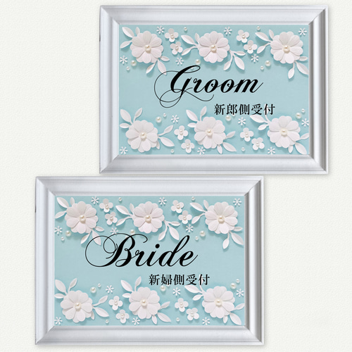 no.40B 結婚式 受付サイン いろいろ 新郎 新婦 groom bride 黒板風