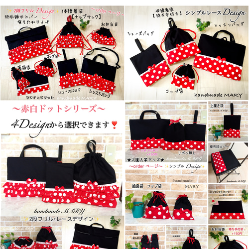赤白ドットのラブリーなレッスンバッグ レッスンバッグ handmade MARY