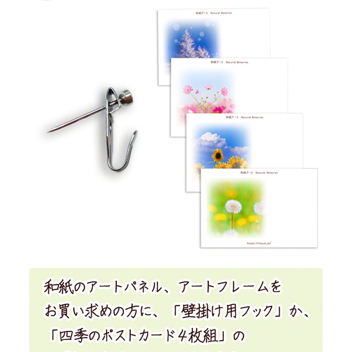 和紙の絵写真 額縁付き 「木漏れ日と新緑のブナの大木」 絵画
