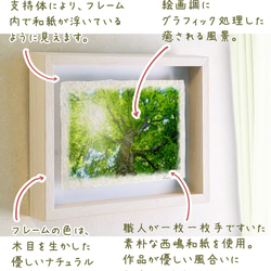 和紙の絵写真 額縁付き 「木漏れ日と新緑のブナの大木」 絵画 インテリア 玄関 風水 絵 風景画 版画 油絵 4枚目の画像