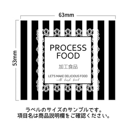 ラベルシール オーダーメイド 冷蔵庫ラベル 6枚セット 品番L44 2枚目の画像