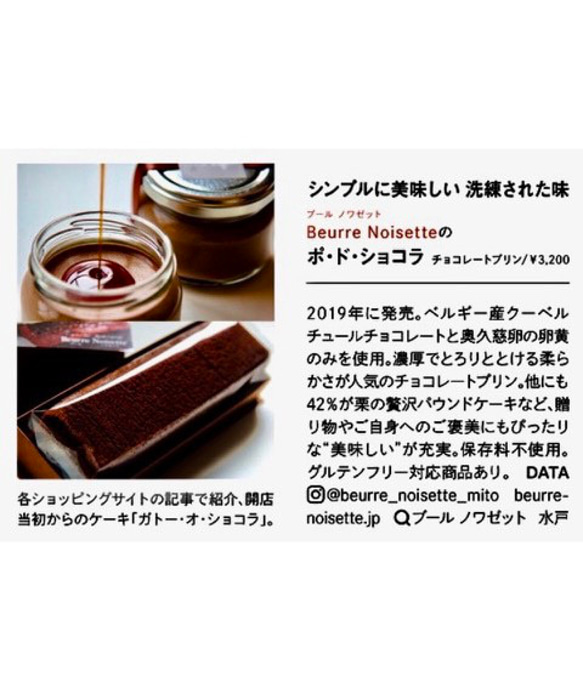 Pot-du-chocolat＆42％が栗の贅沢パウンドケーキ〜詰め合わせ（5/16以降の発送） 7枚目の画像