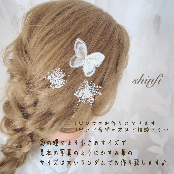 白 蝶々★単品　★ウエディング★結婚式★花嫁★卒業式★ヘアアクセサリー★髪留め★成人式★蝶　ヘアクリップ 9枚目の画像