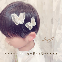 白 蝶々★単品　★ウエディング★結婚式★花嫁★卒業式★ヘアアクセサリー★髪留め★成人式★蝶　ヘアクリップ 11枚目の画像