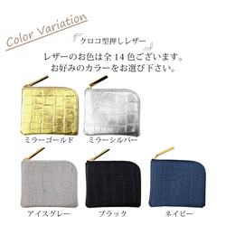 【クロコ型mini/全14色】クロコダイル型押しレザー/高級感のある薄くて軽いコンパクトミニL字財布/コンパクト財布 8枚目の画像
