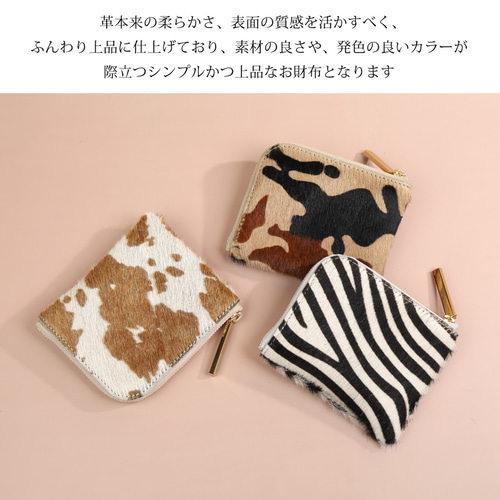 毛付きmini/全11色】イタリアンレザーの高級感のある薄くて軽い
