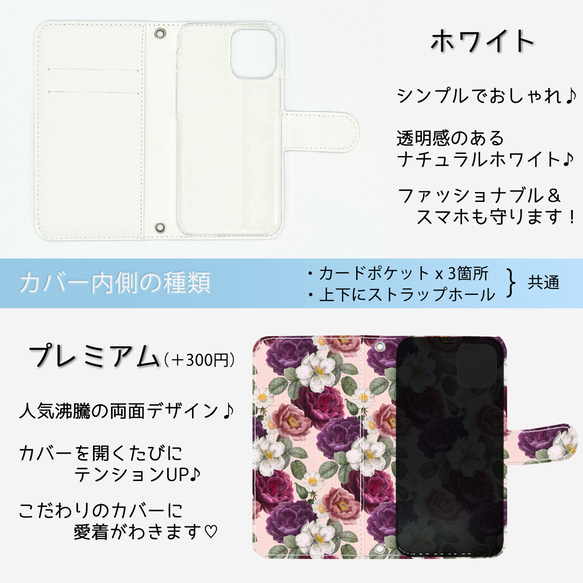 再販×7♪『エレガントな薔薇』iPhone/android 多機種対応 スマホケース 手帳型 バラ 花柄 4枚目の画像